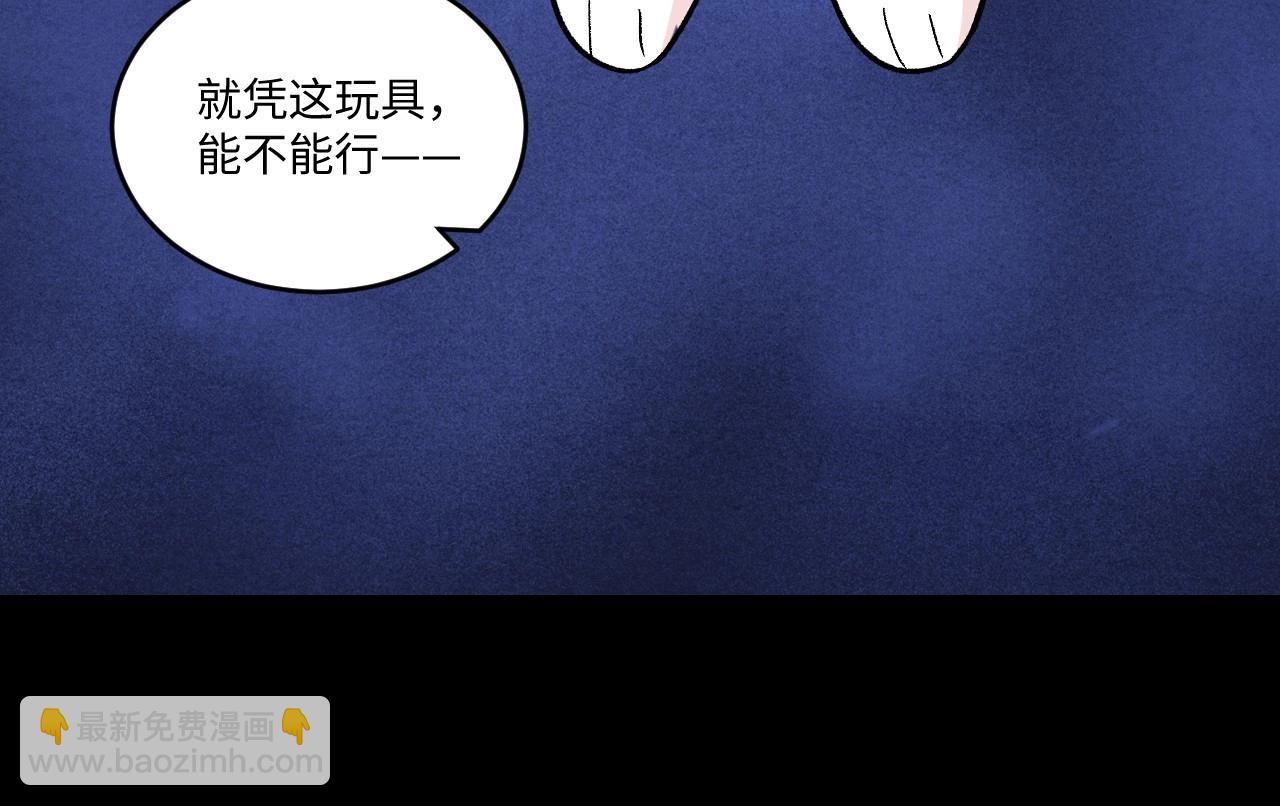 142 &ldquo;绝对爱&rdquo;二(1/3)-第134话