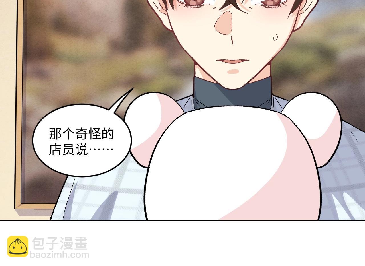 142 &ldquo;绝对爱&rdquo;二(1/3)-第134话