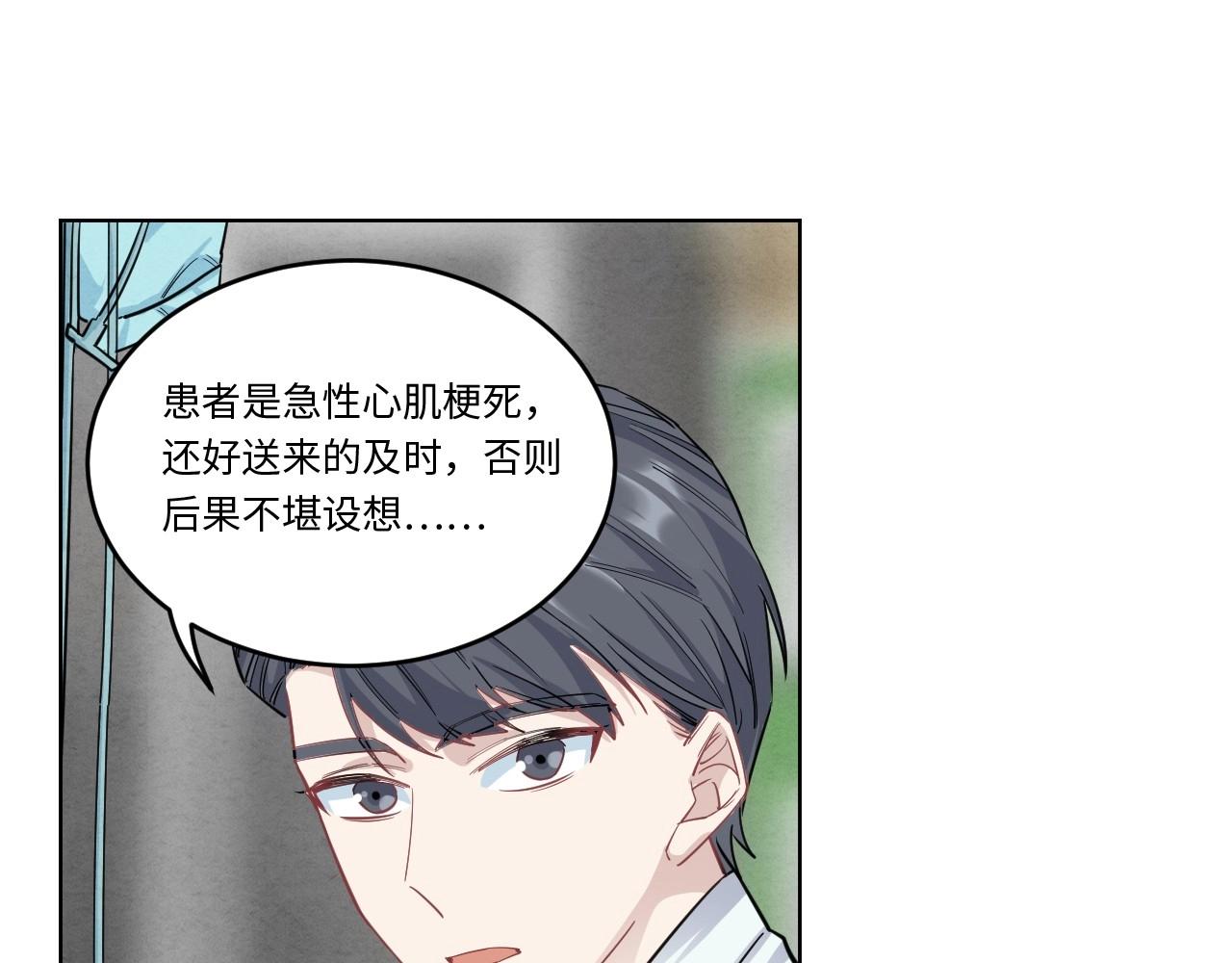 144 &ldquo;绝对爱&rdquo;四(1/3)-第136话