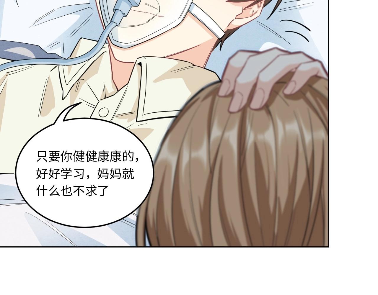 144 &ldquo;绝对爱&rdquo;四(1/3)-第136话