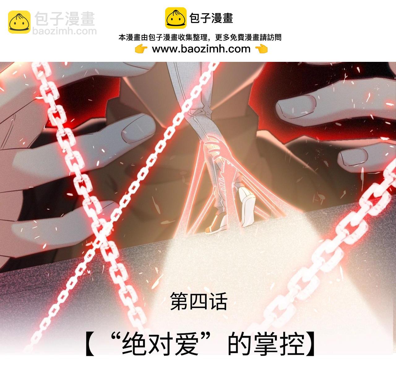 144 &ldquo;绝对爱&rdquo;四(1/3)-第136话