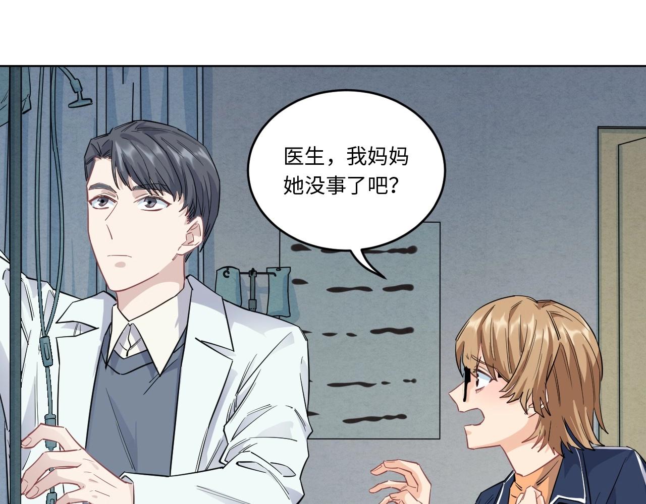 144 &ldquo;绝对爱&rdquo;四(1/3)-第136话