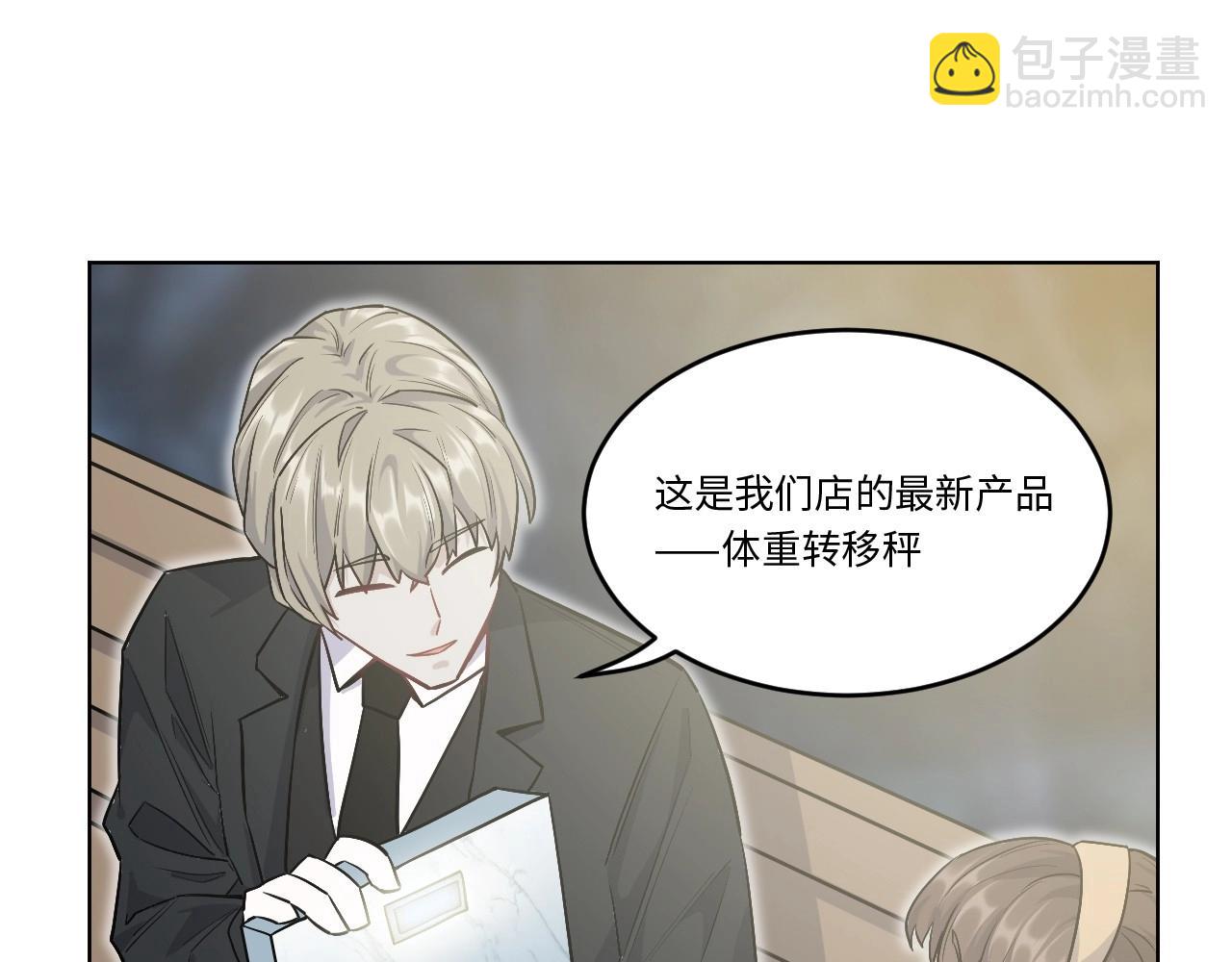 148 体重转移二(1/3)-第140话