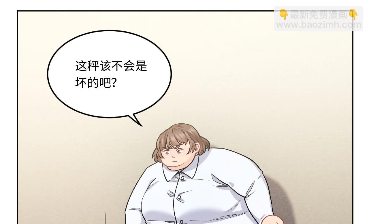 148 体重转移二(1/3)-第140话