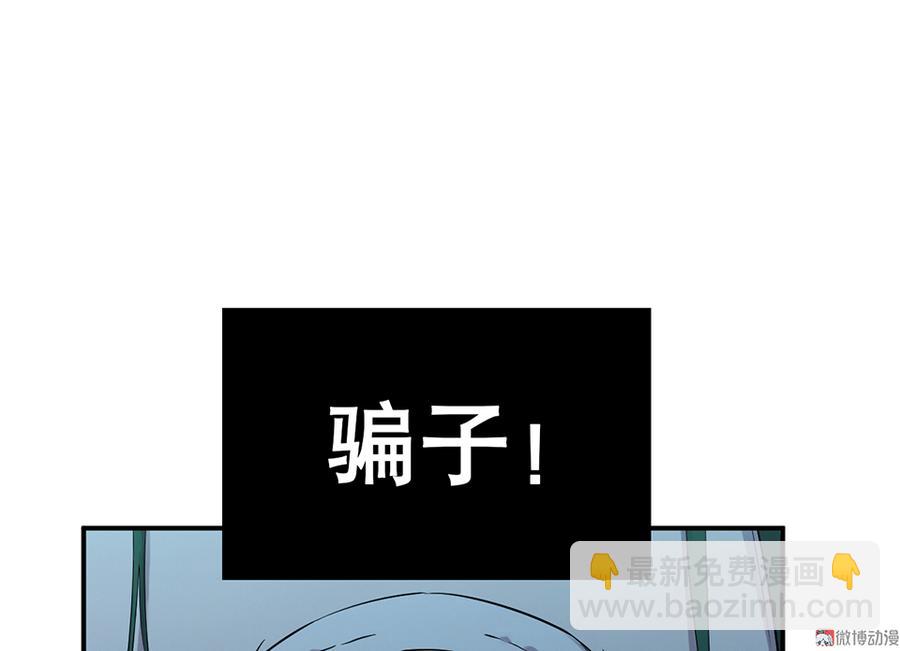 怪奇雜貨店 - 魅力畫皮·四(1/3) - 1