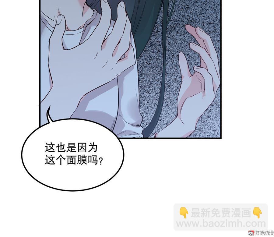 怪奇雜貨店 - 魅力畫皮·四(1/3) - 1