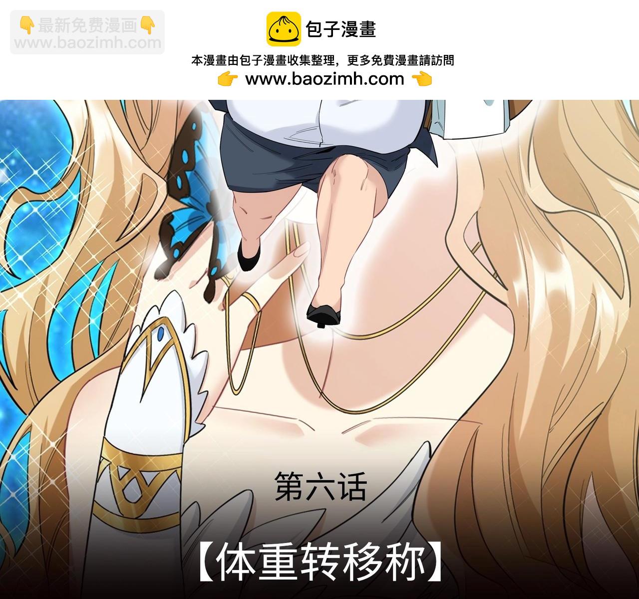 152 体重转移六(1/3)-第144话