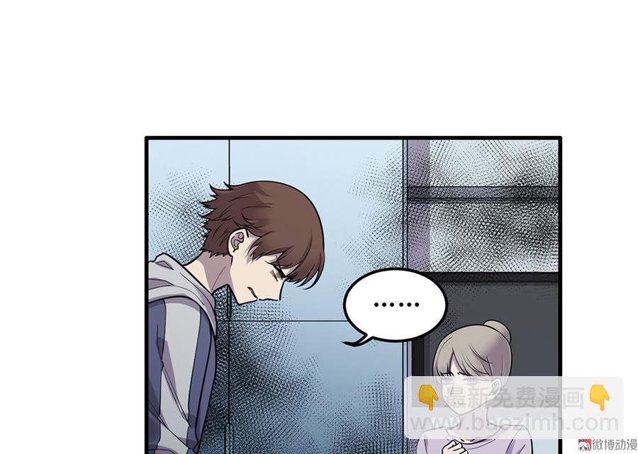 畸梦之枕&middot;一(1/3)-第24话