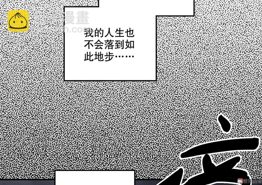 畸梦之枕&middot;一(1/3)-第24话