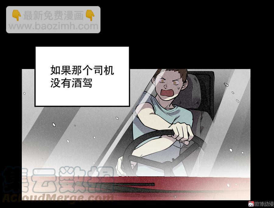 畸梦之枕&middot;一(1/3)-第24话