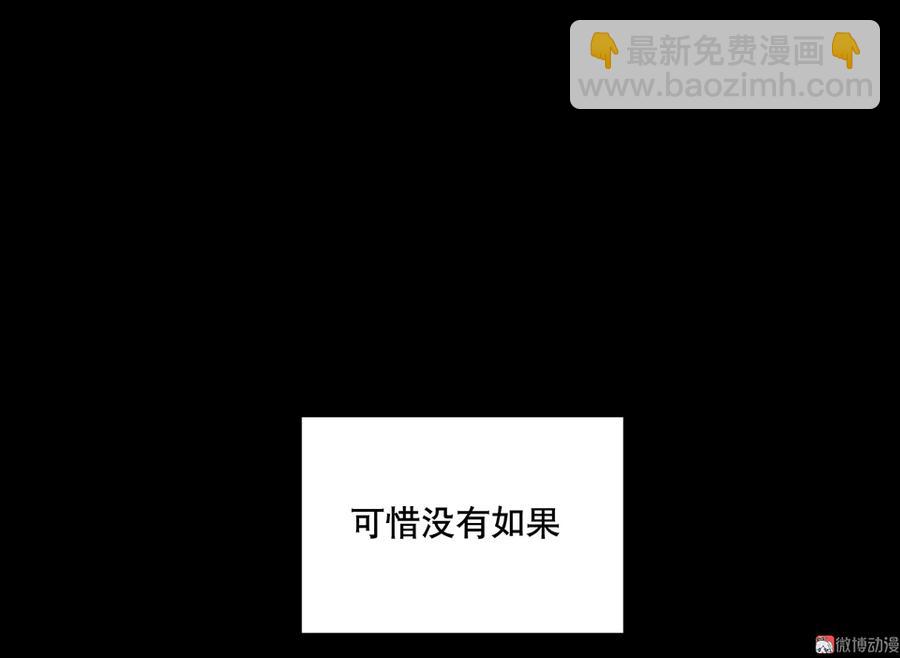 畸梦之枕&middot;一(1/3)-第24话