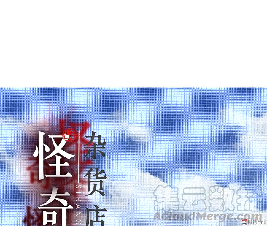 畸梦之枕&middot;三(1/2)-第26话