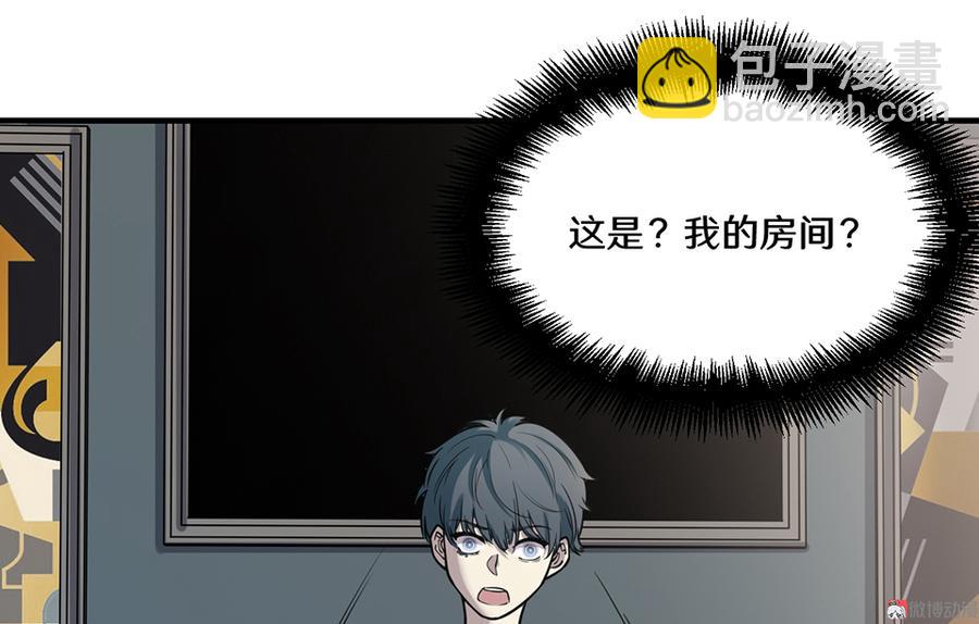 畸梦之枕&middot;三(1/2)-第26话