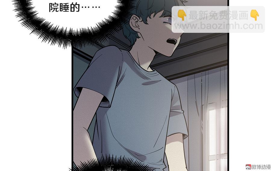 畸梦之枕&middot;三(1/2)-第26话