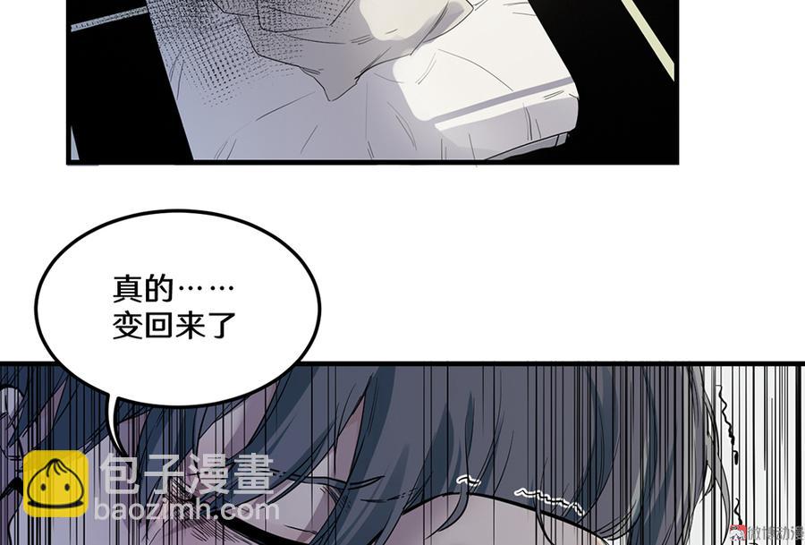 畸梦之枕&middot;三(1/2)-第26话