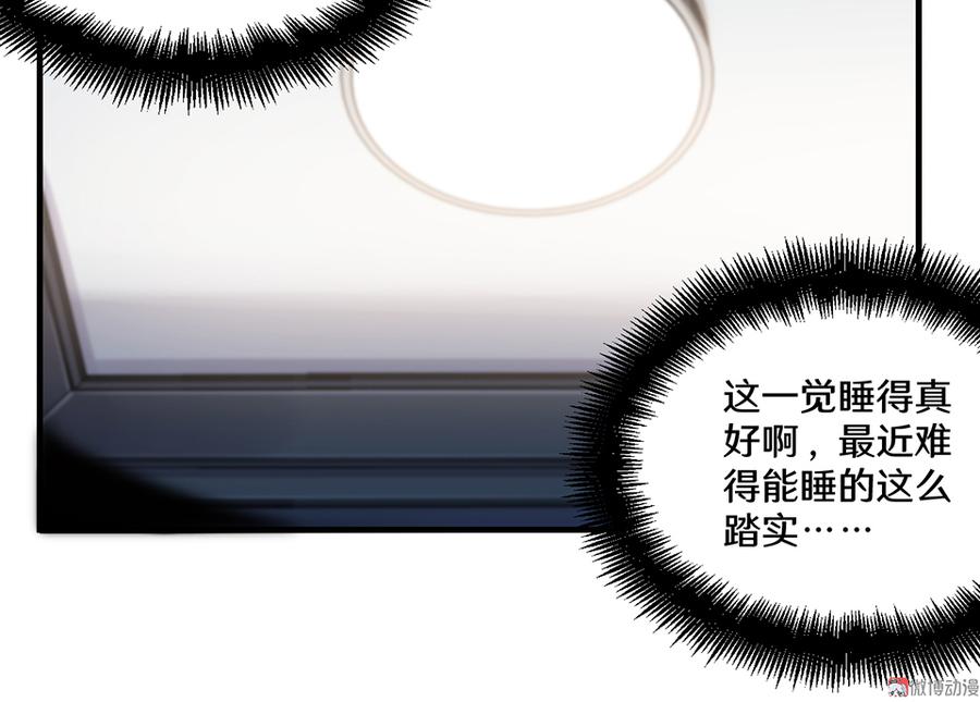 畸梦之枕&middot;三(1/2)-第26话