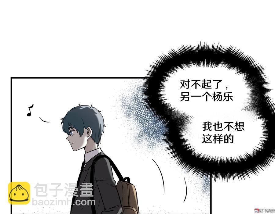 畸梦之枕&middot;五(1/2)-第28话