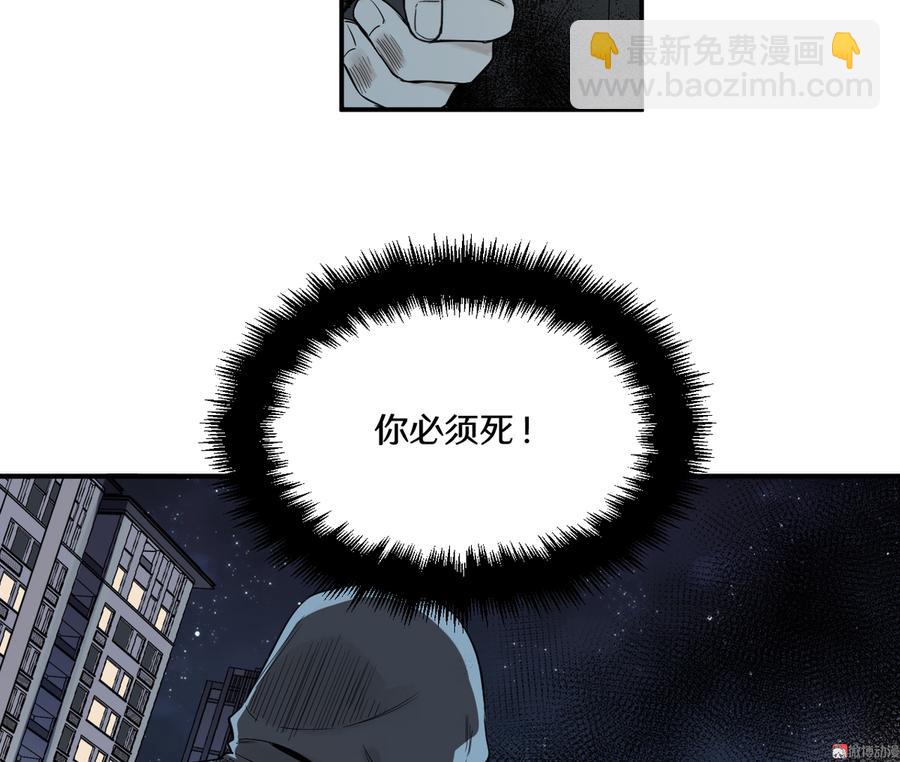 畸梦之枕&middot;五(1/2)-第28话