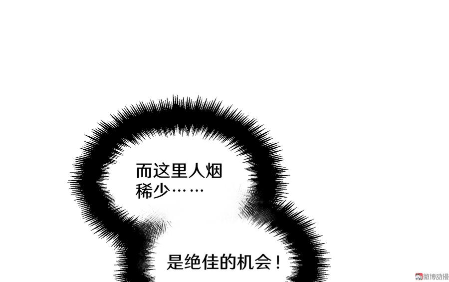 畸梦之枕&middot;五(1/2)-第28话