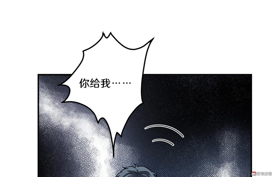 畸梦之枕&middot;五(1/2)-第28话