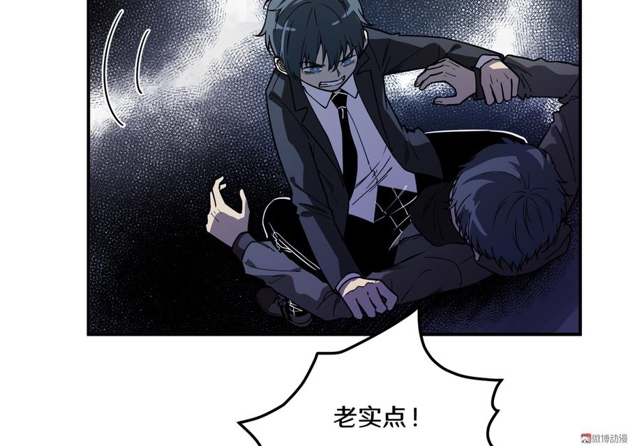 畸梦之枕&middot;五(1/2)-第28话