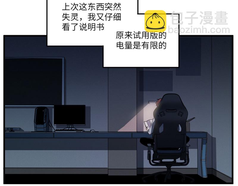 随心父母&middot;五(1/2)-第34话