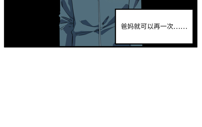 随心父母&middot;五(1/2)-第34话