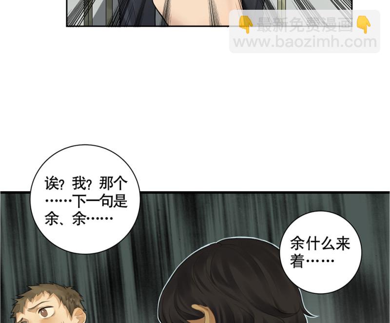 鉴别之瞳&middot;三(1/2)-第40话