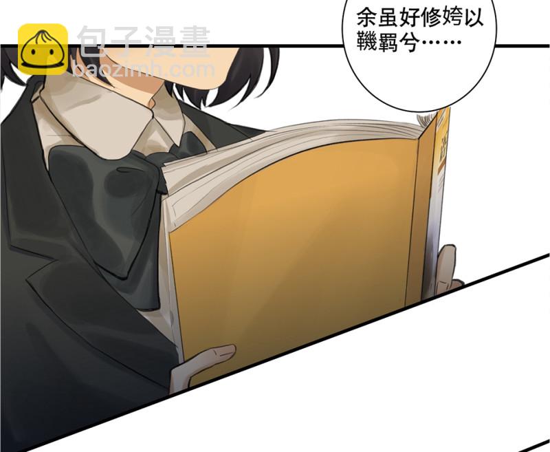 鉴别之瞳&middot;三(1/2)-第40话