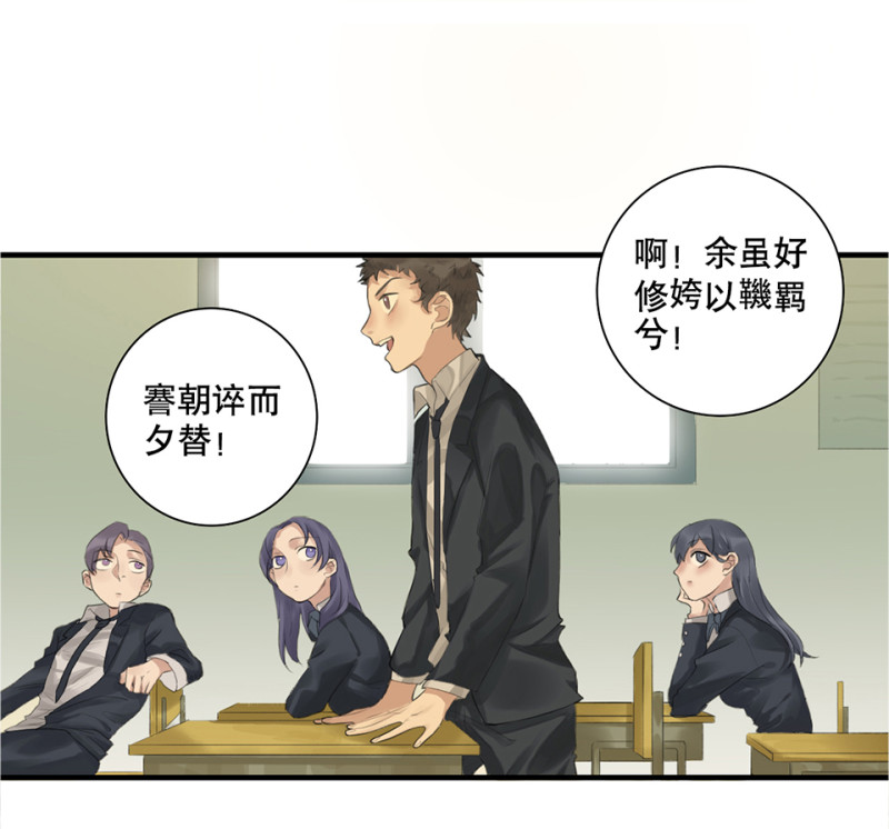 鉴别之瞳&middot;三(1/2)-第40话