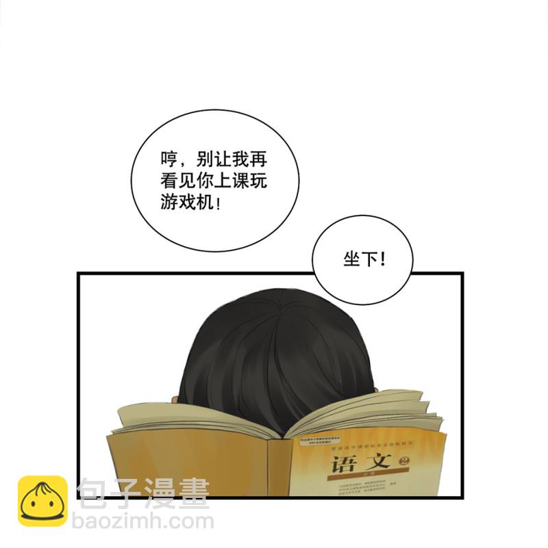 鉴别之瞳&middot;三(1/2)-第40话