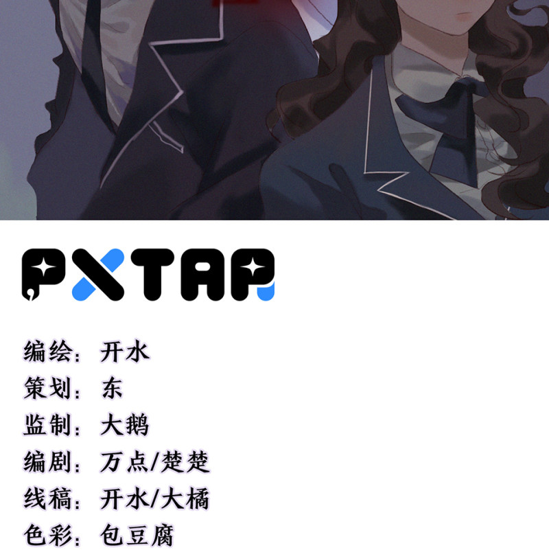 鉴别之瞳&middot;三(1/2)-第40话