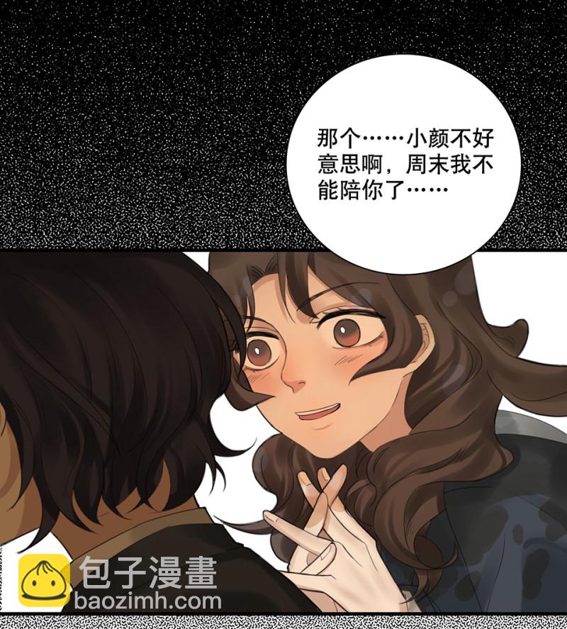 鉴别之瞳&middot;三(1/2)-第40话