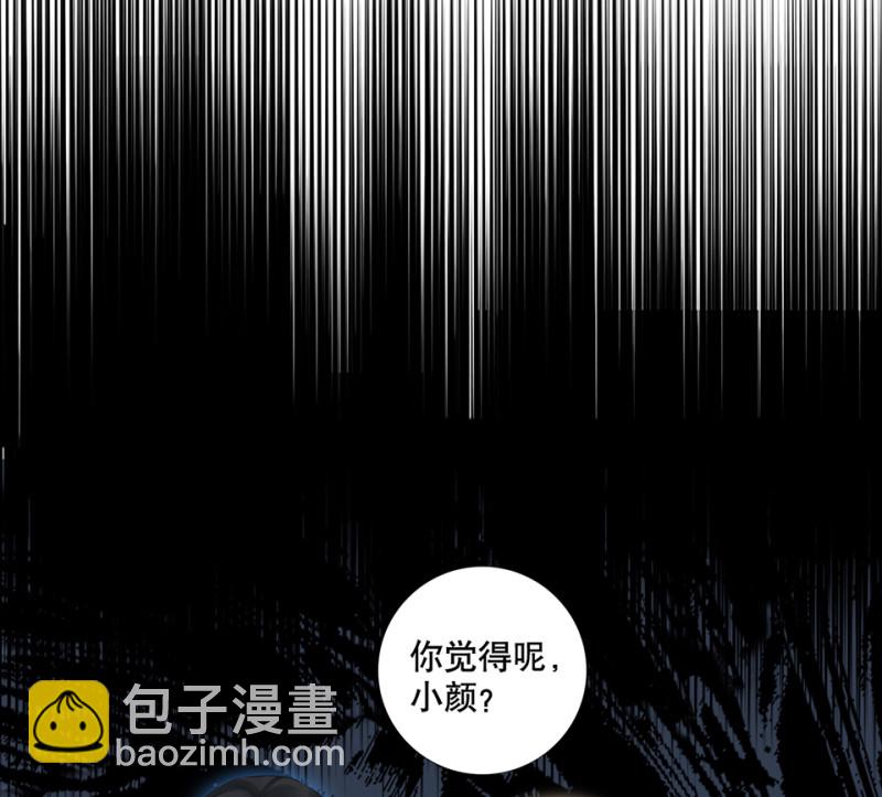 鉴别之瞳&middot;三(1/2)-第40话