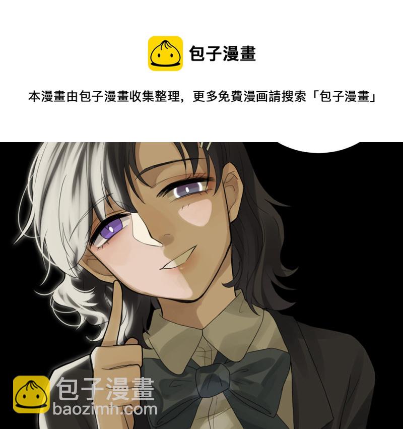 鉴别之瞳&middot;七(1/3)-第44话