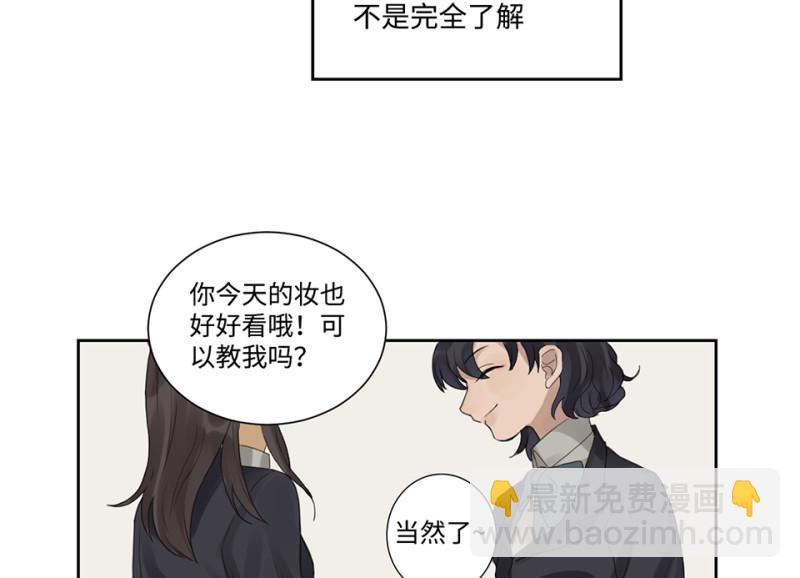 鉴别之瞳&middot;七(1/3)-第44话