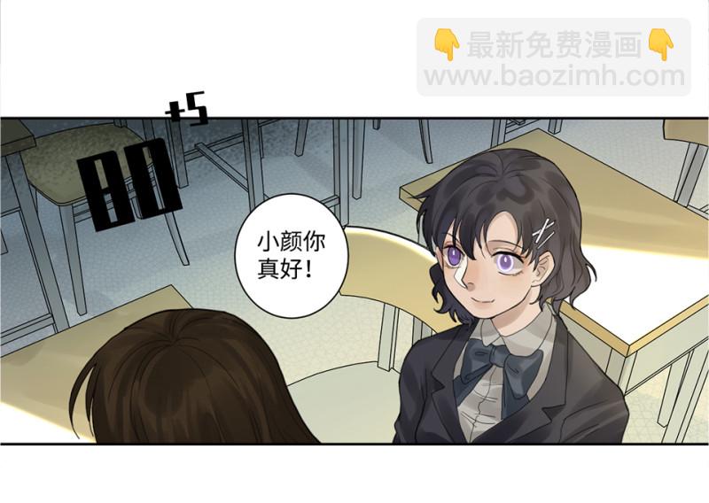 鉴别之瞳&middot;七(1/3)-第44话