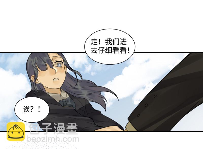 鉴别之瞳&middot;七(1/3)-第44话