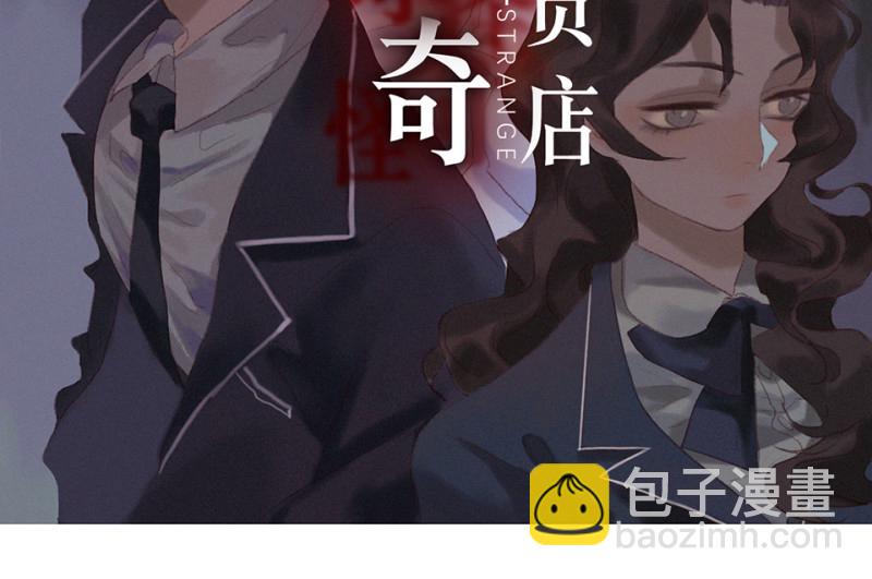 鉴别之瞳&middot;七(1/3)-第44话