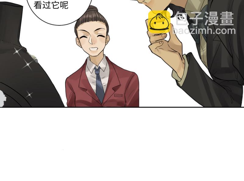 鉴别之瞳&middot;七(1/3)-第44话