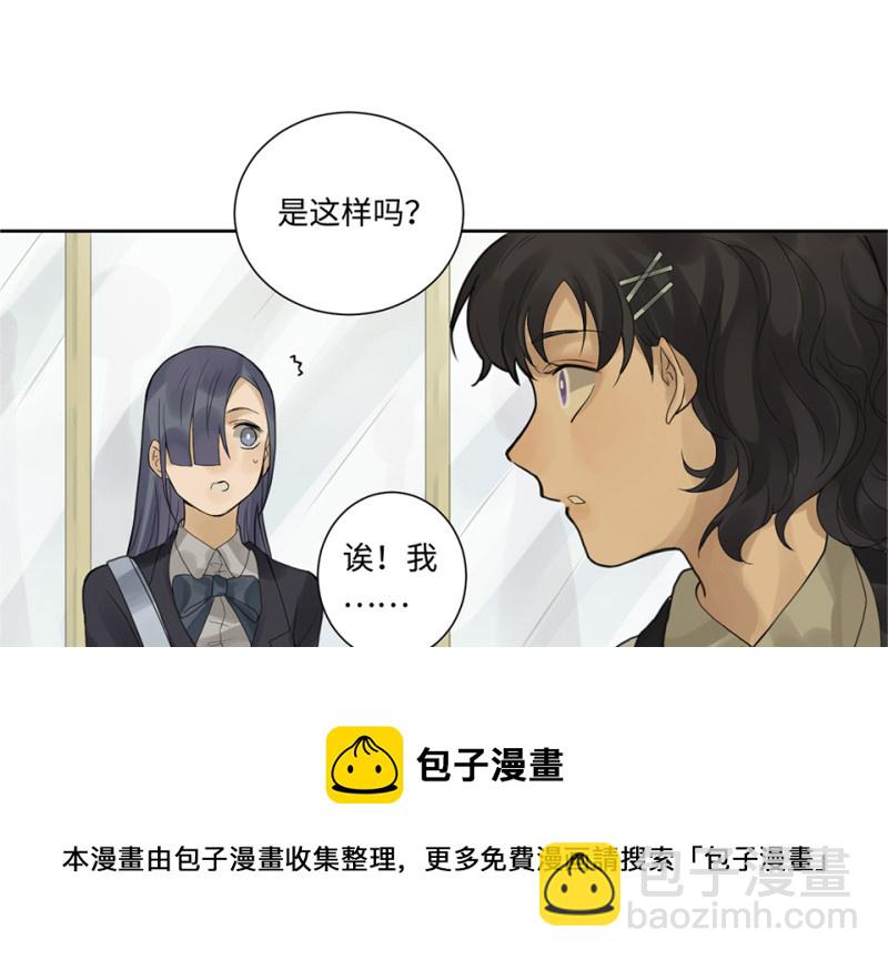 鉴别之瞳&middot;七(1/3)-第44话