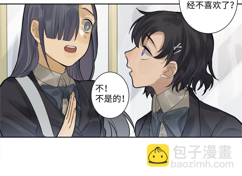 鉴别之瞳&middot;七(1/3)-第44话