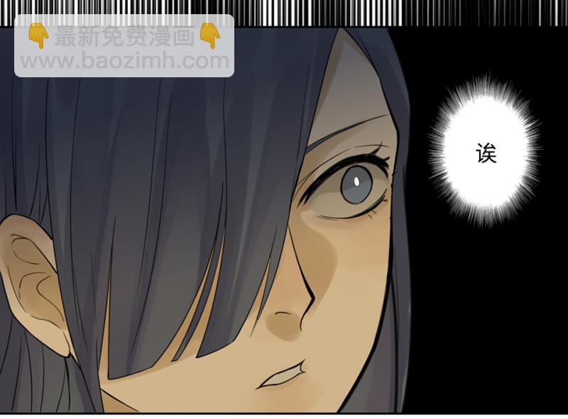 鉴别之瞳&middot;七(1/3)-第44话