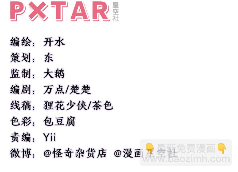 鉴别之瞳&middot;七(1/3)-第44话