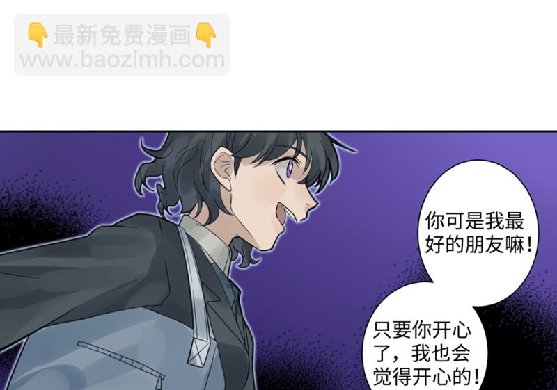 鉴别之瞳&middot;七(1/3)-第44话