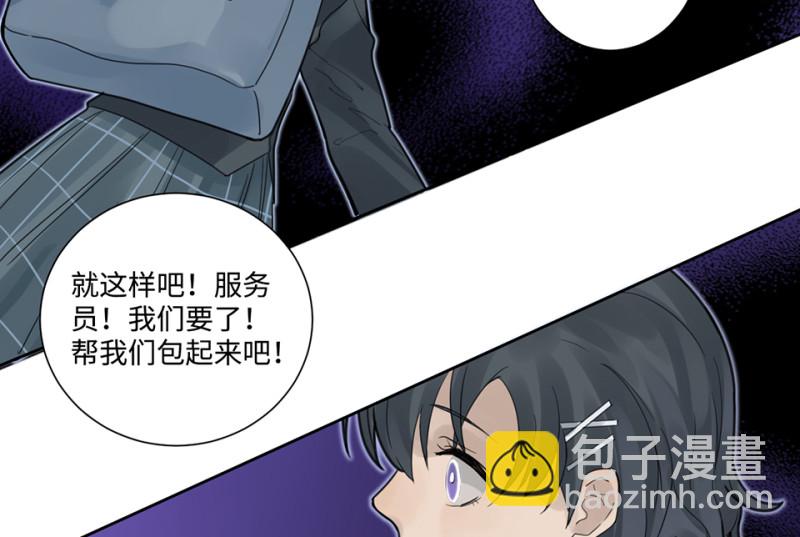 鉴别之瞳&middot;七(1/3)-第44话