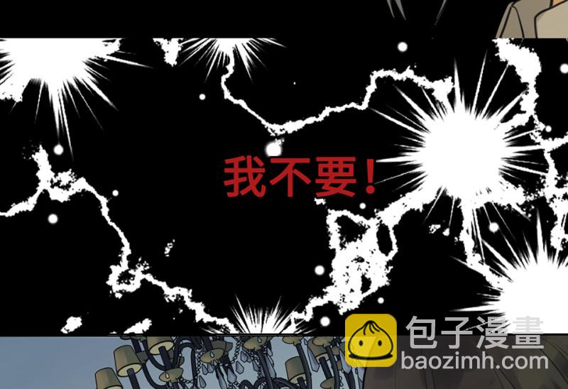 鉴别之瞳&middot;七(1/3)-第44话