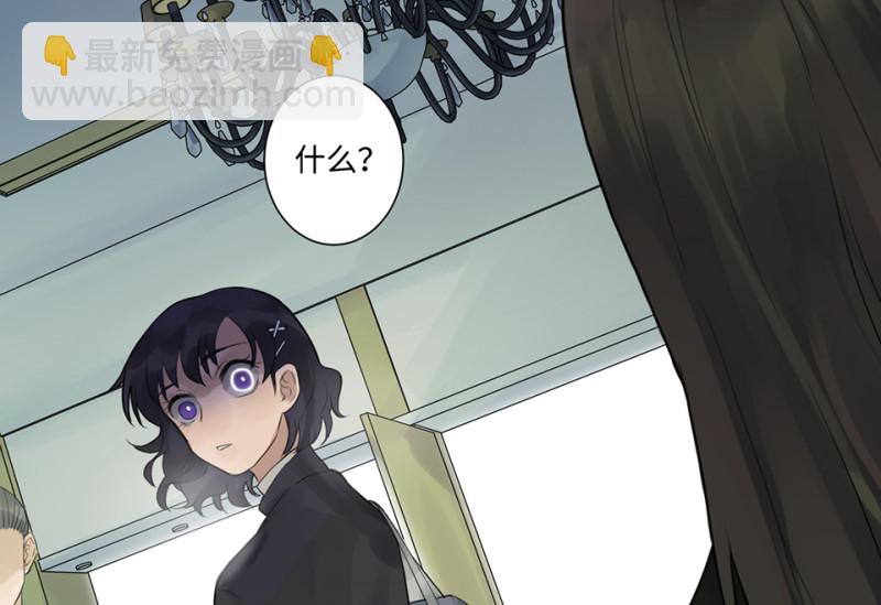 鉴别之瞳&middot;七(1/3)-第44话