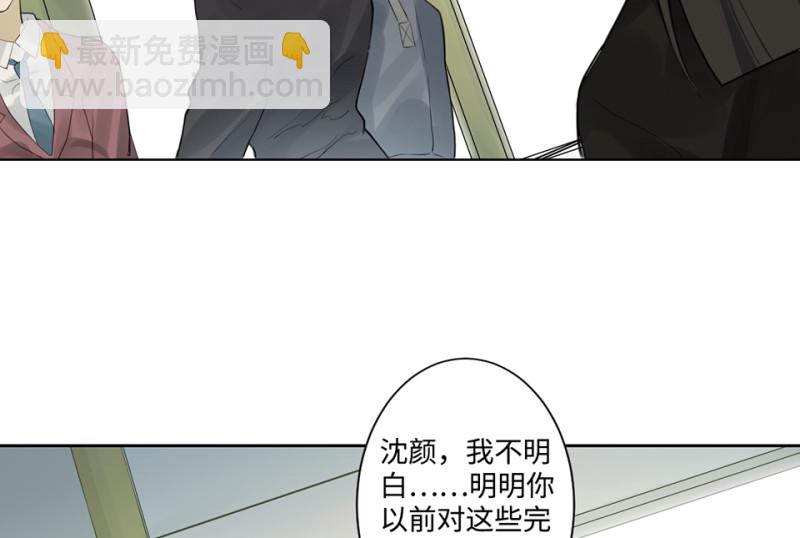 鉴别之瞳&middot;七(1/3)-第44话