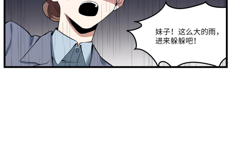 锦瞳&middot;三(1/2)-第48话